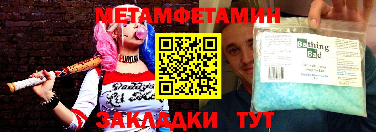 Amphetamine Розовый Кумертау