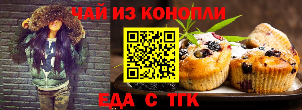 Canna-Cookies марихуана  Вход с VPN  Кумертау 
