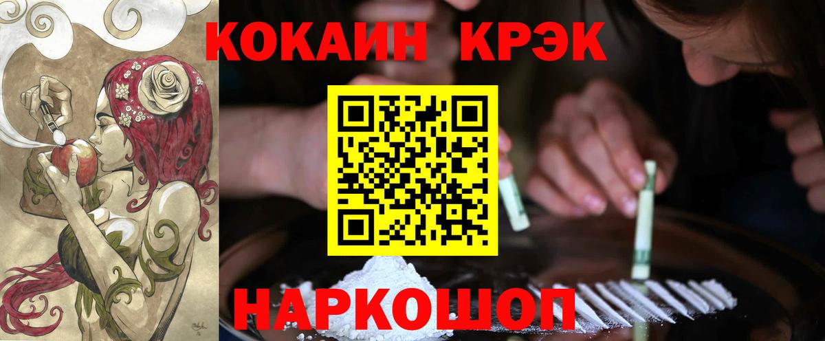 КОКАИН Боливия Кумертау