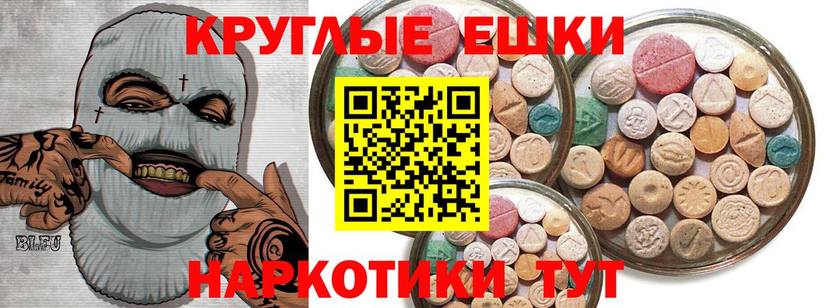 Ecstasy TESLA  hydra сайт  Кумертау  Вход с VPN  Ecstasy 