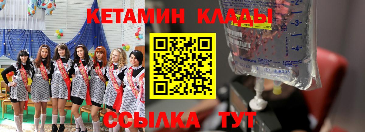 Кетамин VHQ Кумертау