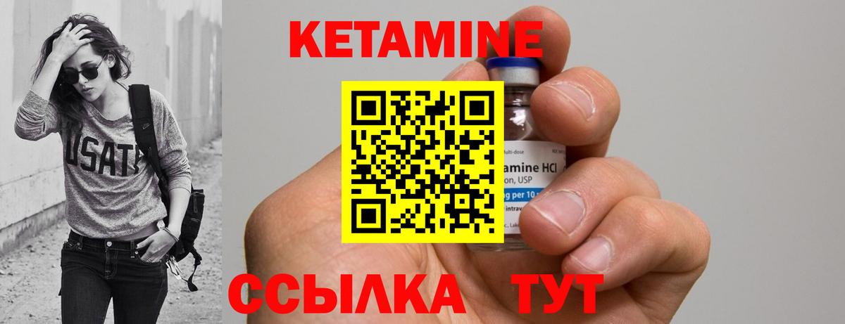 Кетамин ketamine  Вход с VPN  КЕТАМИН VHQ  Кумертау 