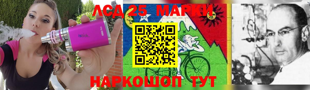 Лсд 25 экстази кислота Кумертау