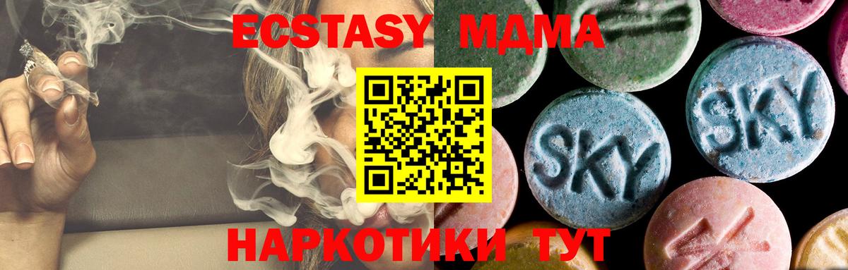 МДМА crystal Кумертау