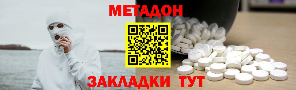 Кумертау  Метадон кристалл  Вход с VPN 