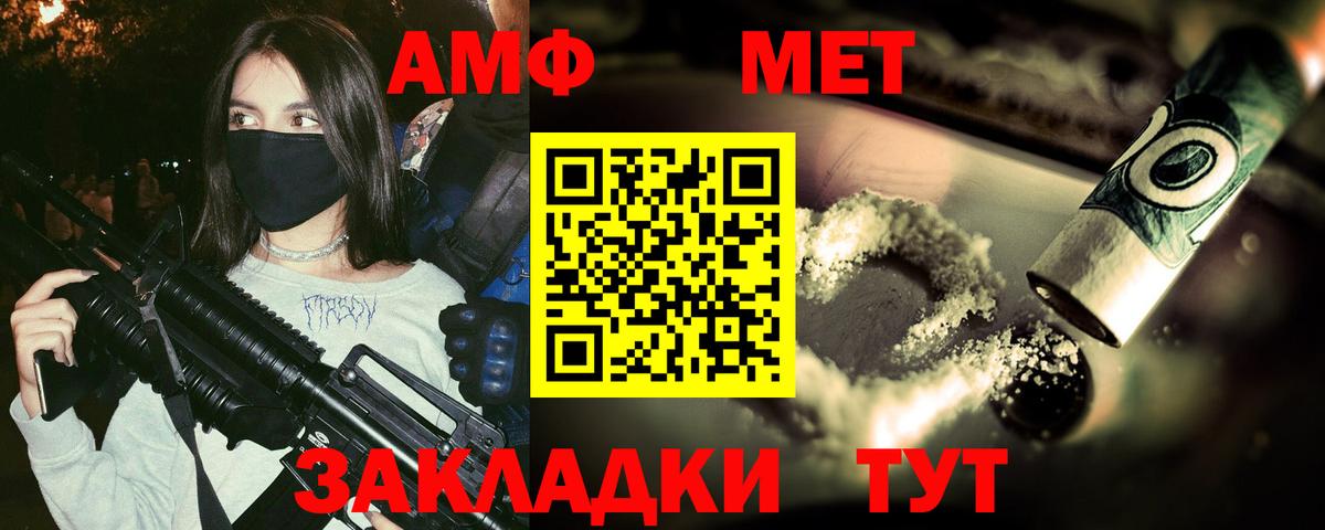 Метамфетамин Декстрометамфетамин 99.9%  Вход с VPN  МЕТАМФЕТАМИН  Кумертау 