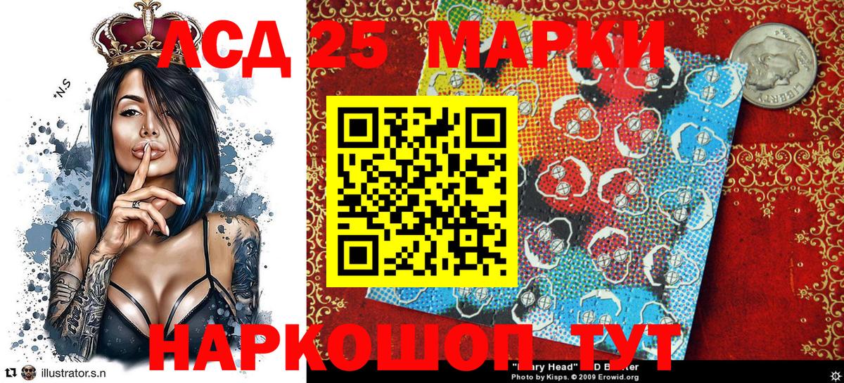 Наркотические марки 1,8мг Кумертау
