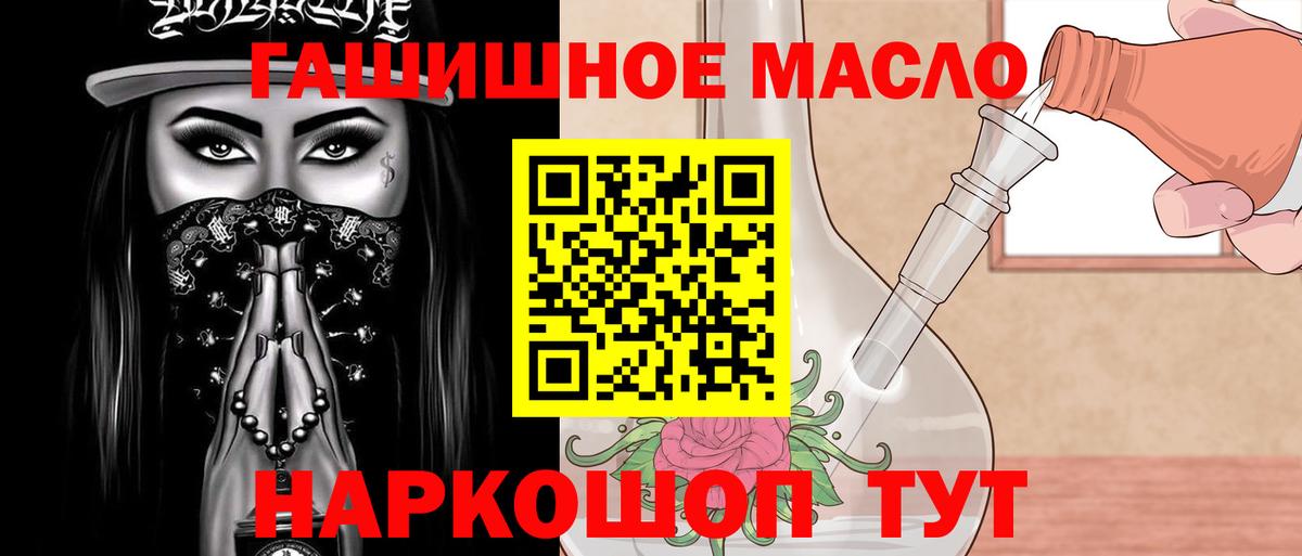 Дистиллят ТГК гашишное масло  Вход с VPN  Кумертау 