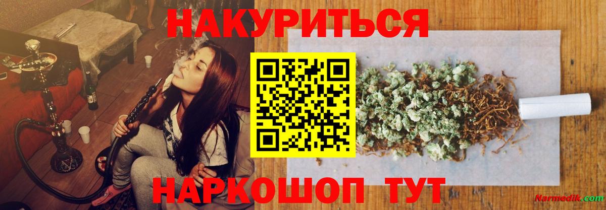 Бошки Шишки тримм  Канабис White Widow  Конопля конопля  Вход с VPN  Кумертау  Конопля AK-47 